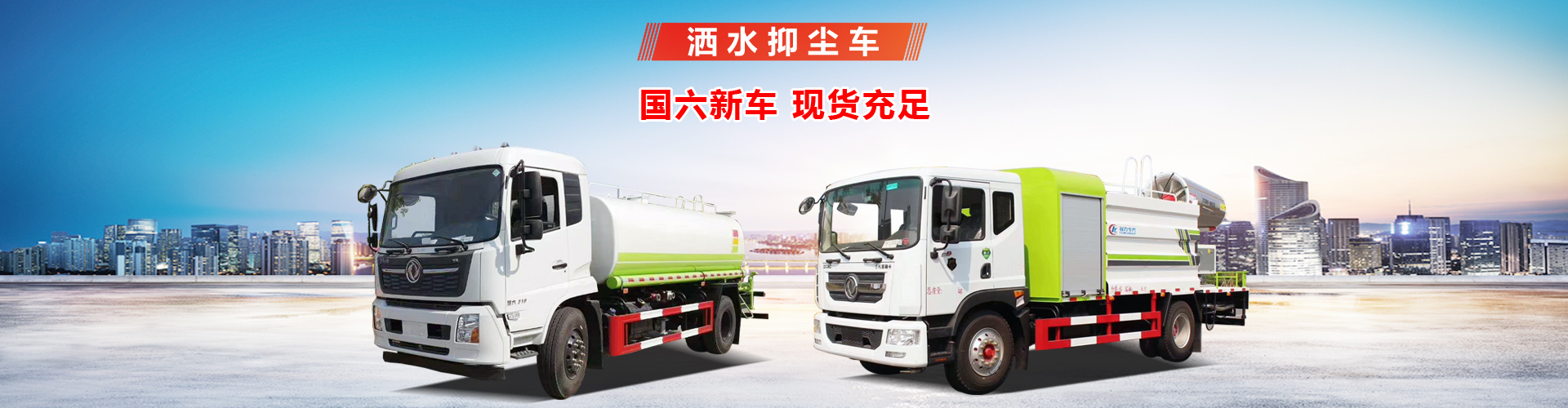 程力專用汽車股份有限公司銷售二十五分公司